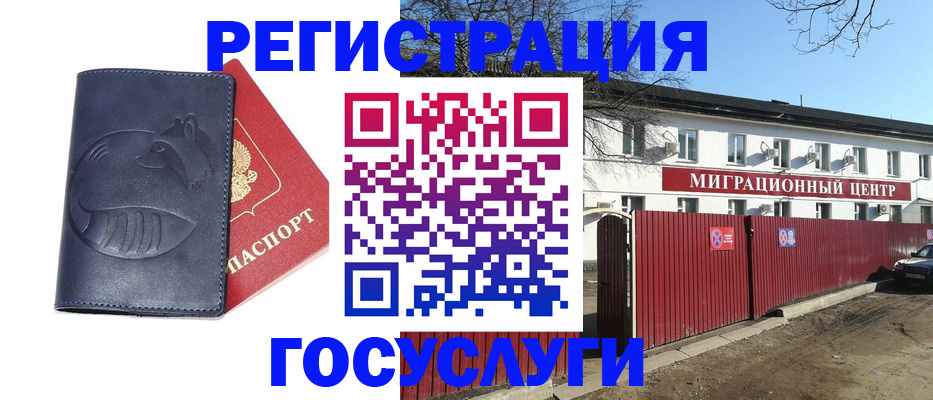 временная регистрация адрес в Вяземском