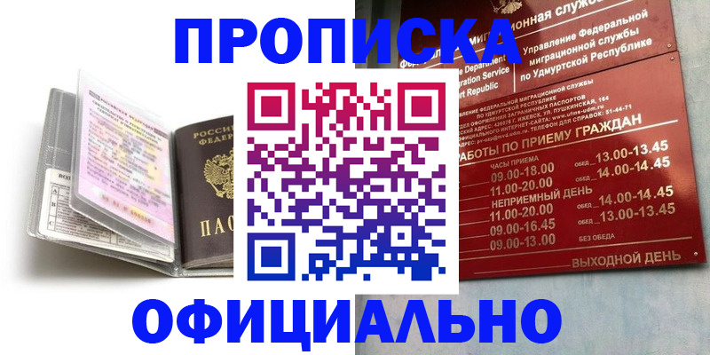 временная регистрация 2025 в Вяземском