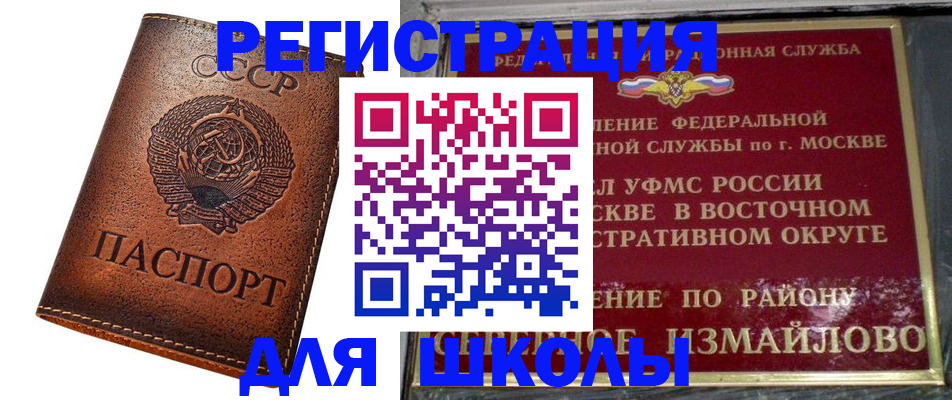 прописка в Вяземском